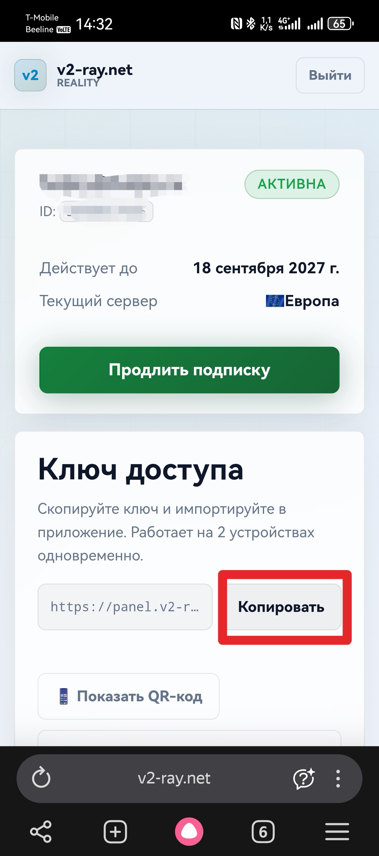Личный кабинет