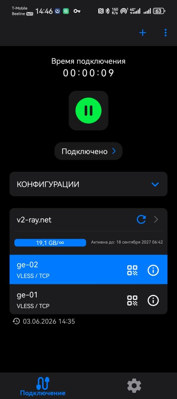 Готово