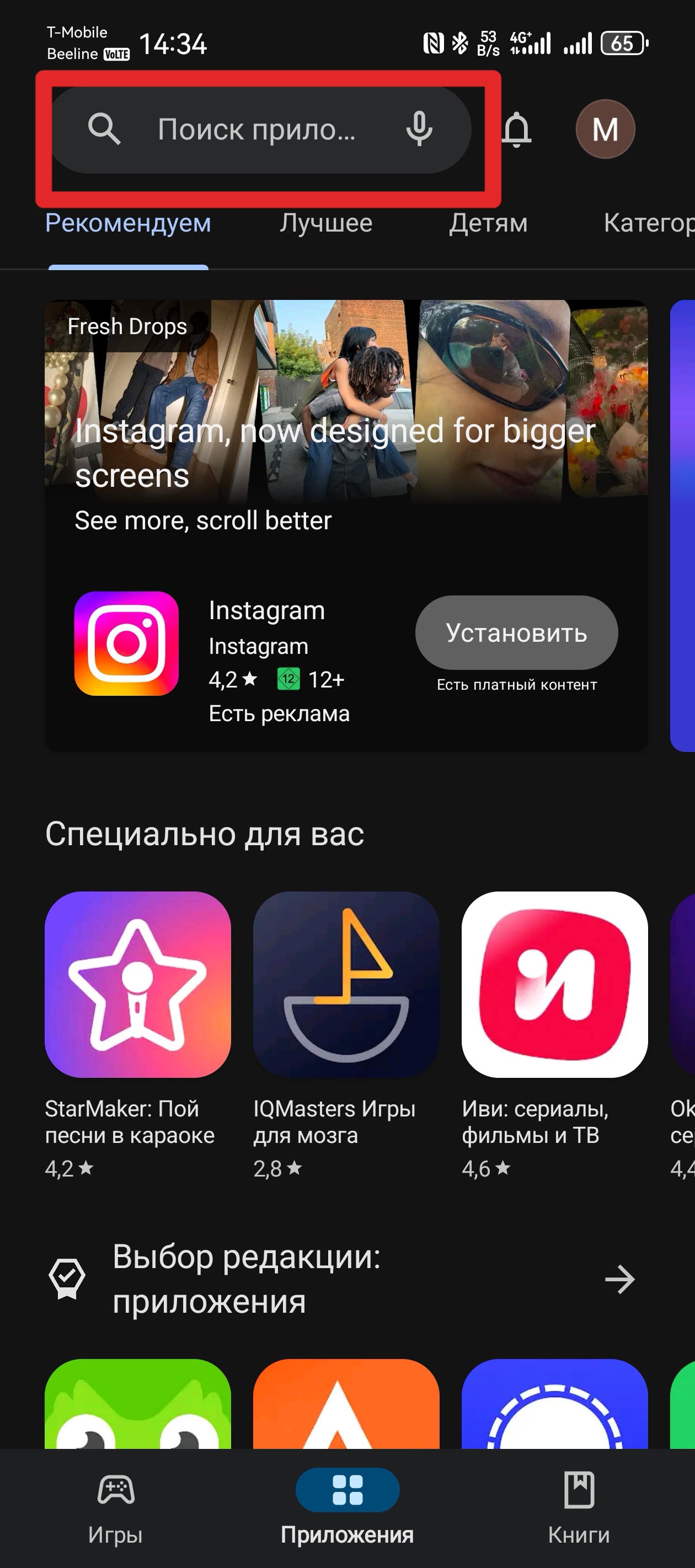 Поиск