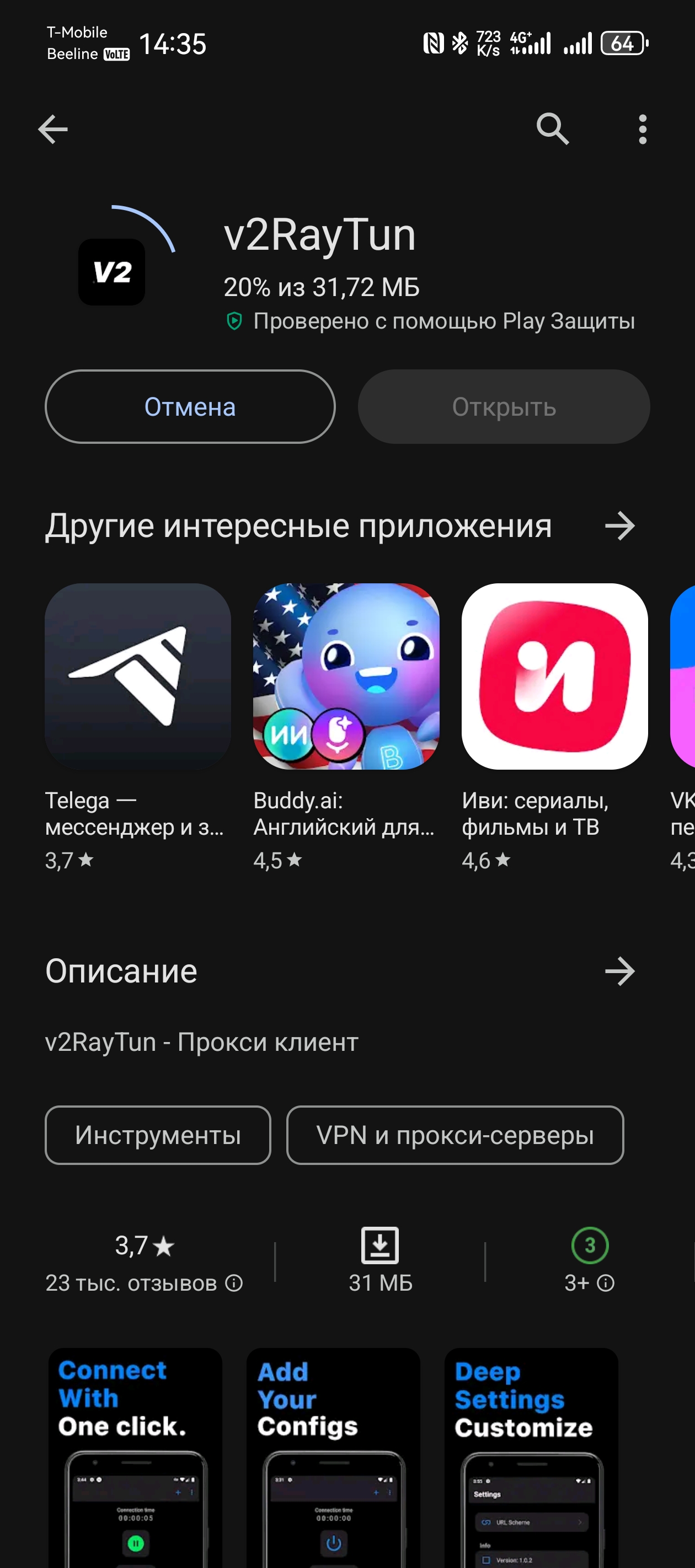 Ожидаем