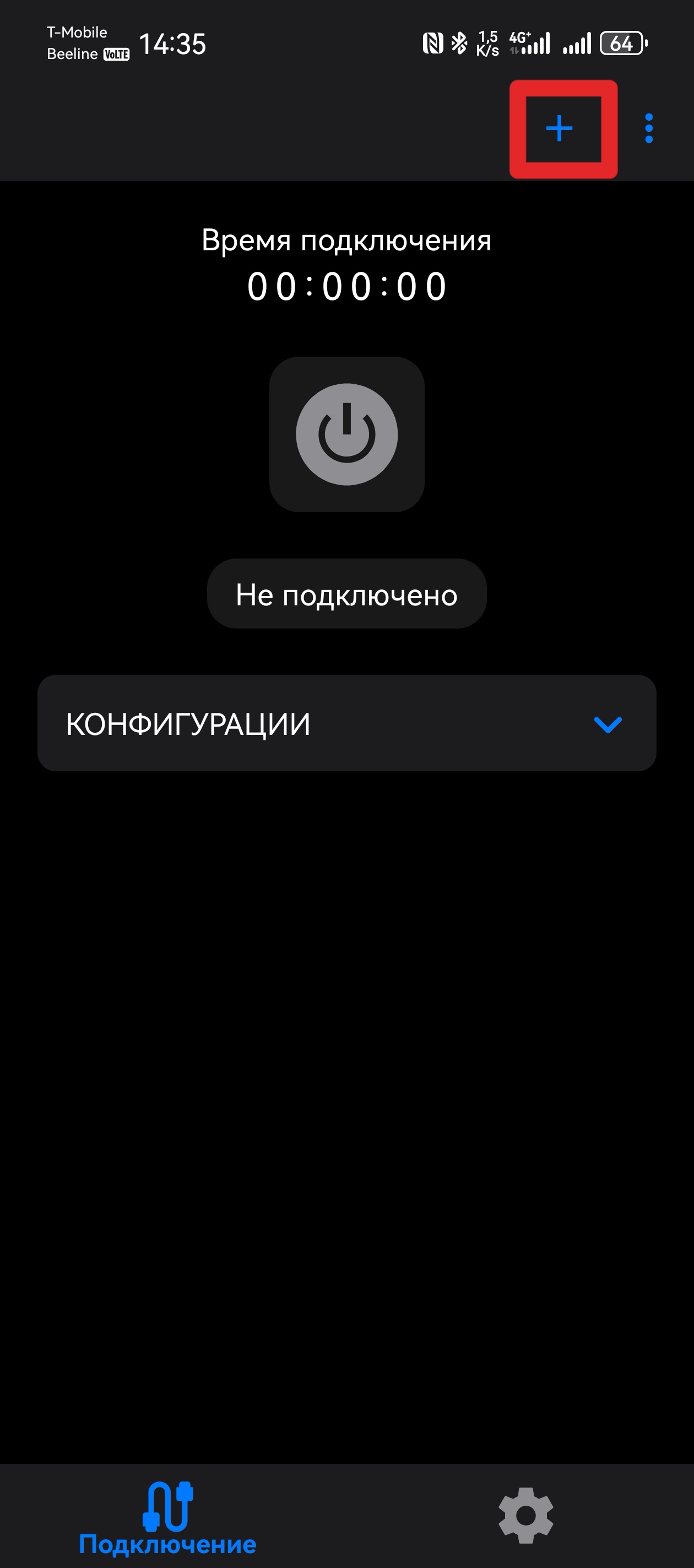 Кнопка плюс
