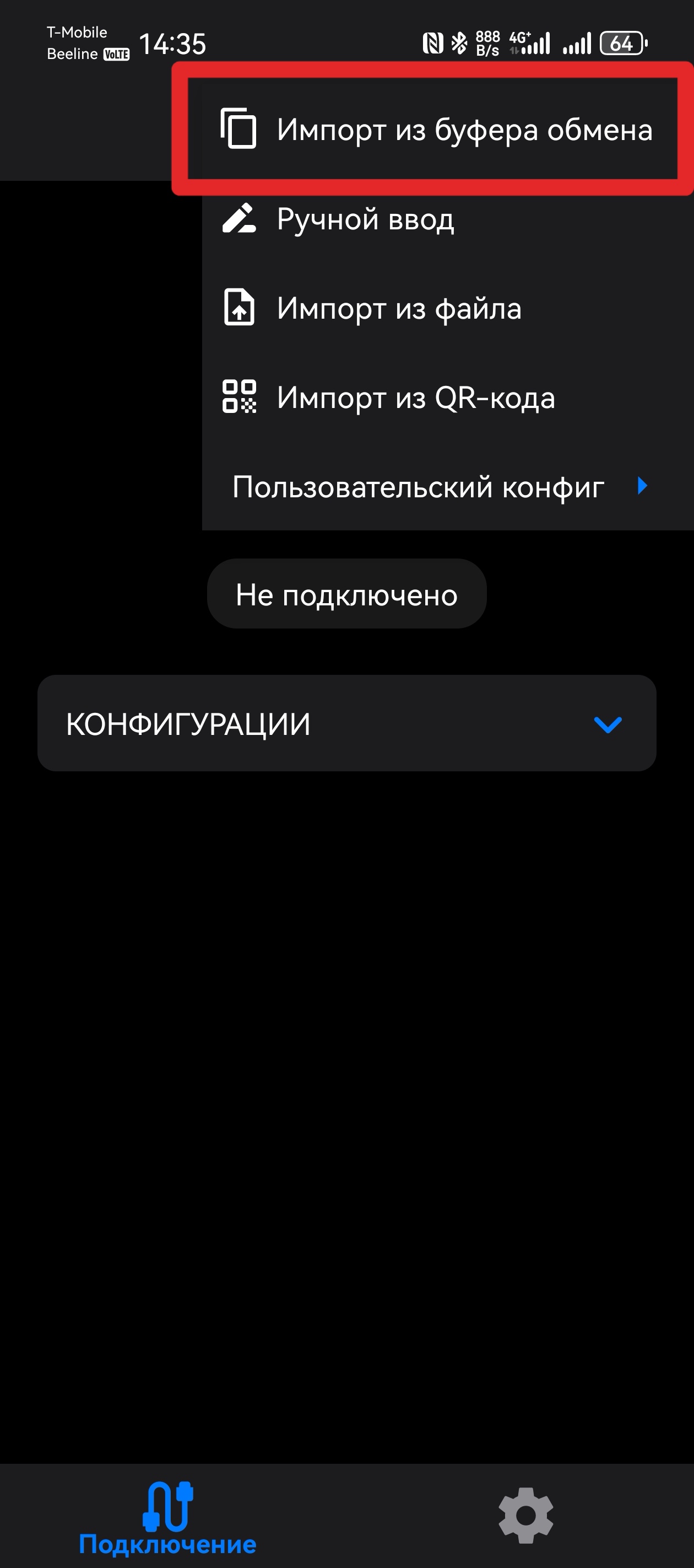 Импорт