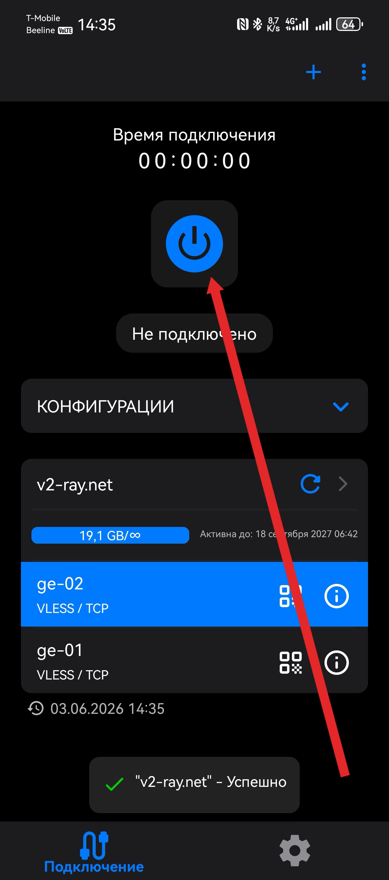 Запуск
